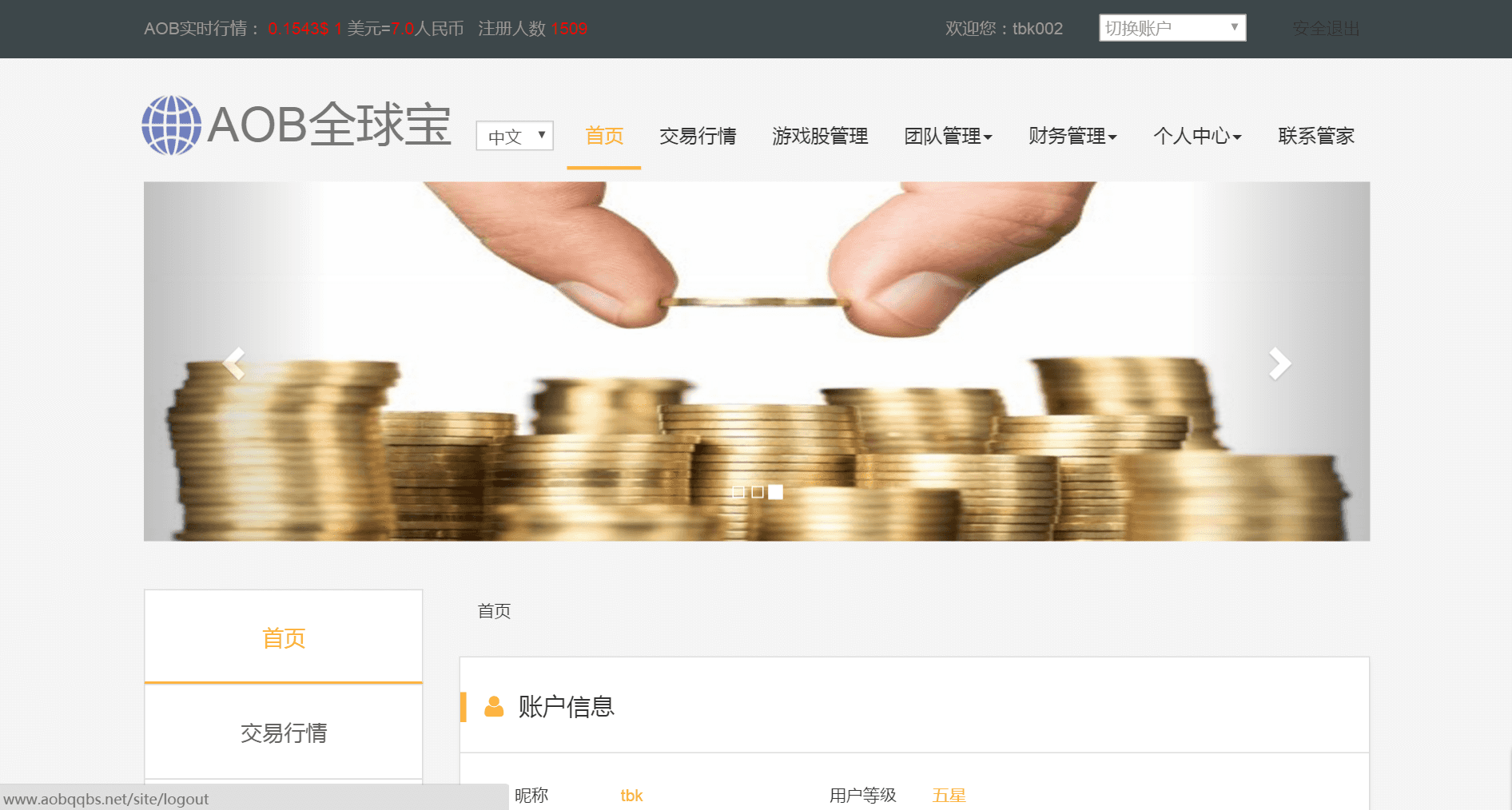 AOB金融直销平台