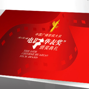 华表奖-宣传设计