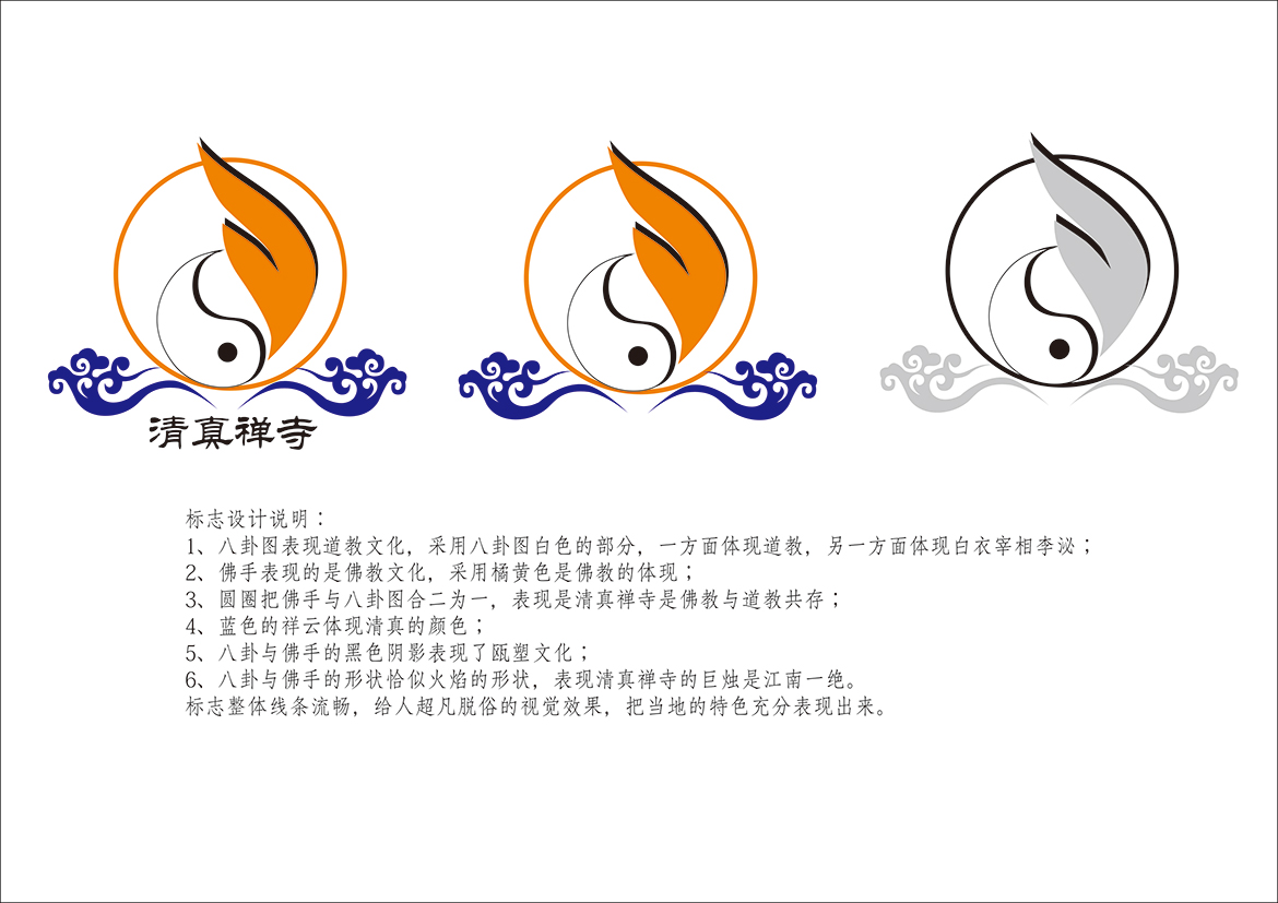 清真禅寺logo设计