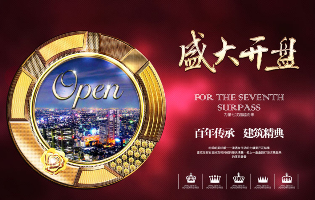 房地产开盘活动方案要包含什么内容