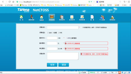 web程序后台开发