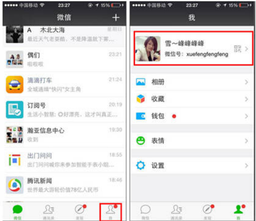 修改微信群名片的方法