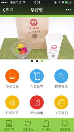 微信平台定制开发