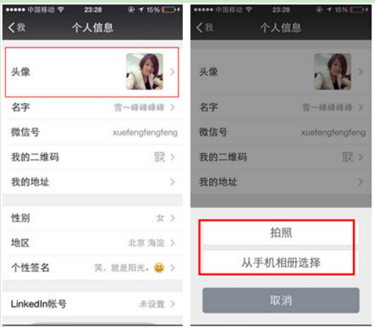 修改微信群名片的方法