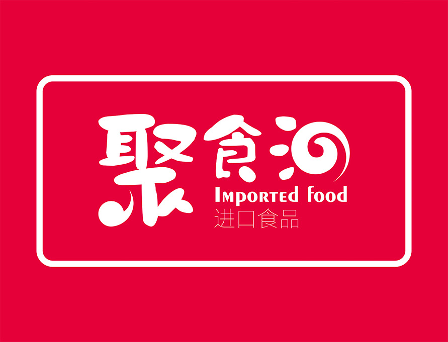 进口食品logo