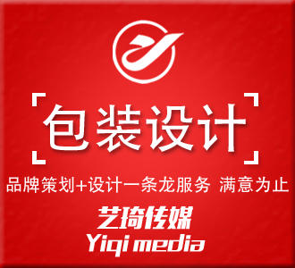 包装设计