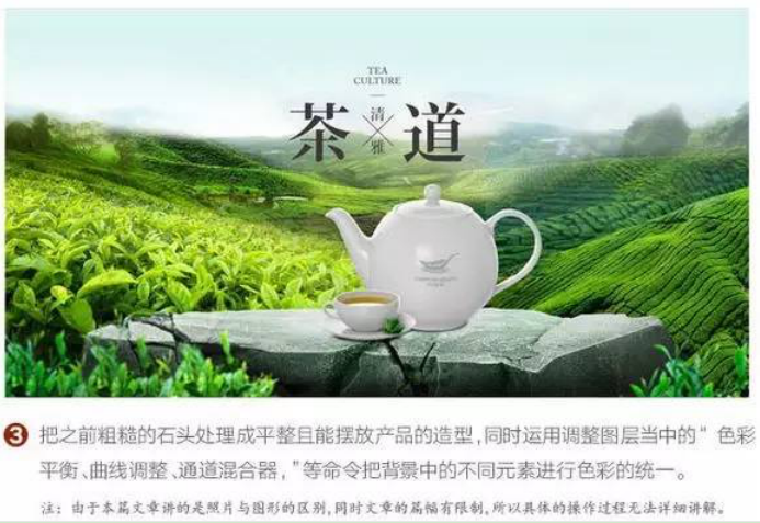 茶叶的企业宣传海报设计的后期合成教程