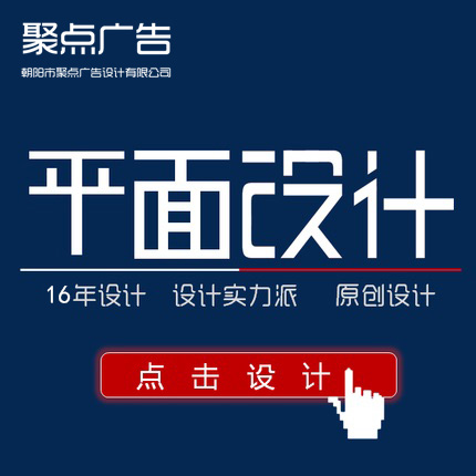 平面设计