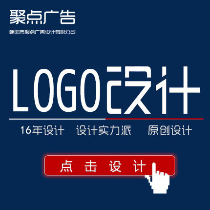 logo设计