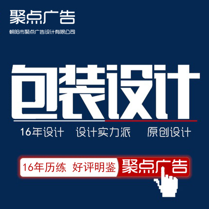 包装设计