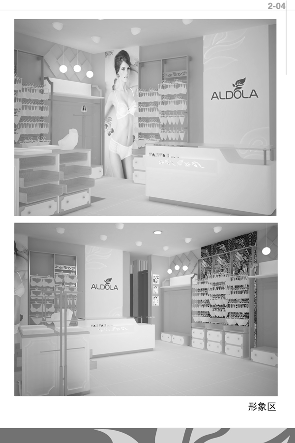 雅黛丽内衣SI设计