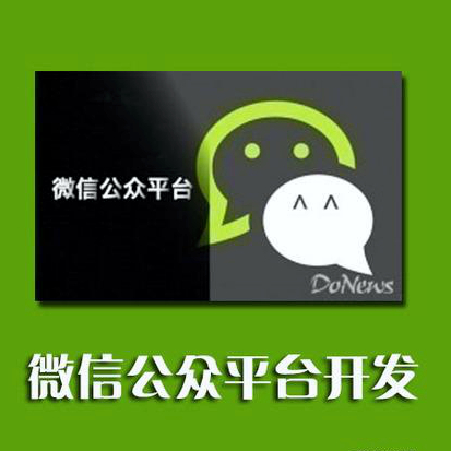微信开发商城或微信官网