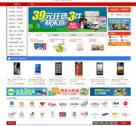 baocms|  shopnc| ecmall|等电商系统二次开发