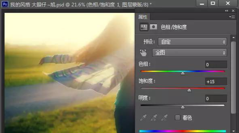 调出唯美逆光的ps人物照片处理教程