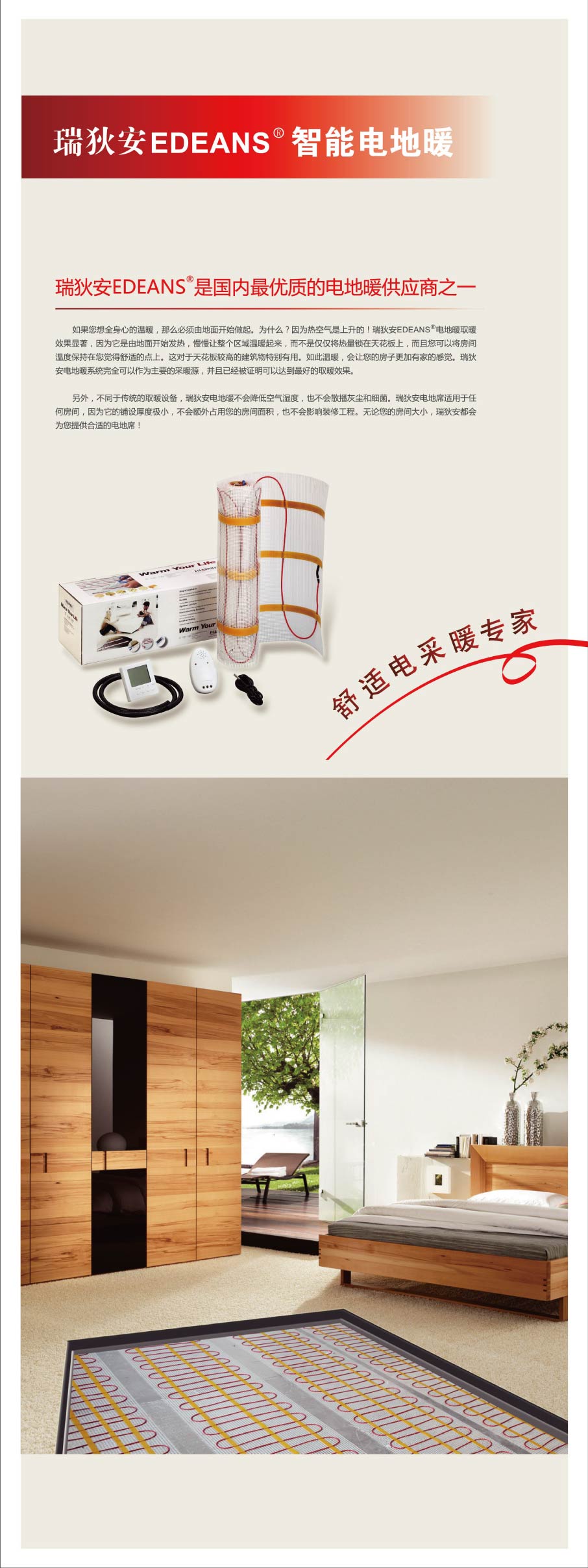 想的X展架，海报。包装