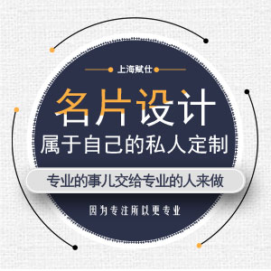 名片设计