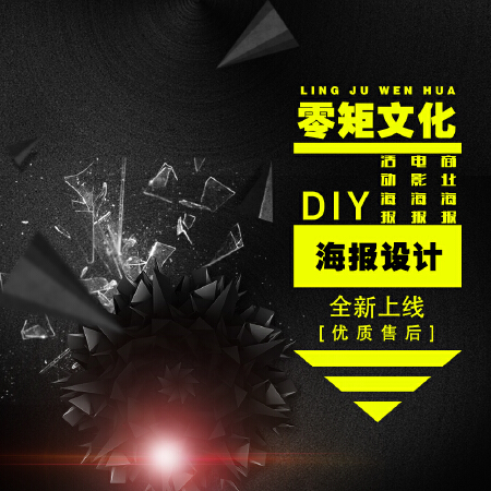 海报设计