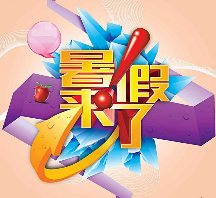 暑期促销活动方案如何打价格战
