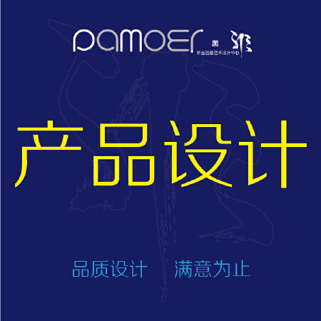 工业产品外观造型设计