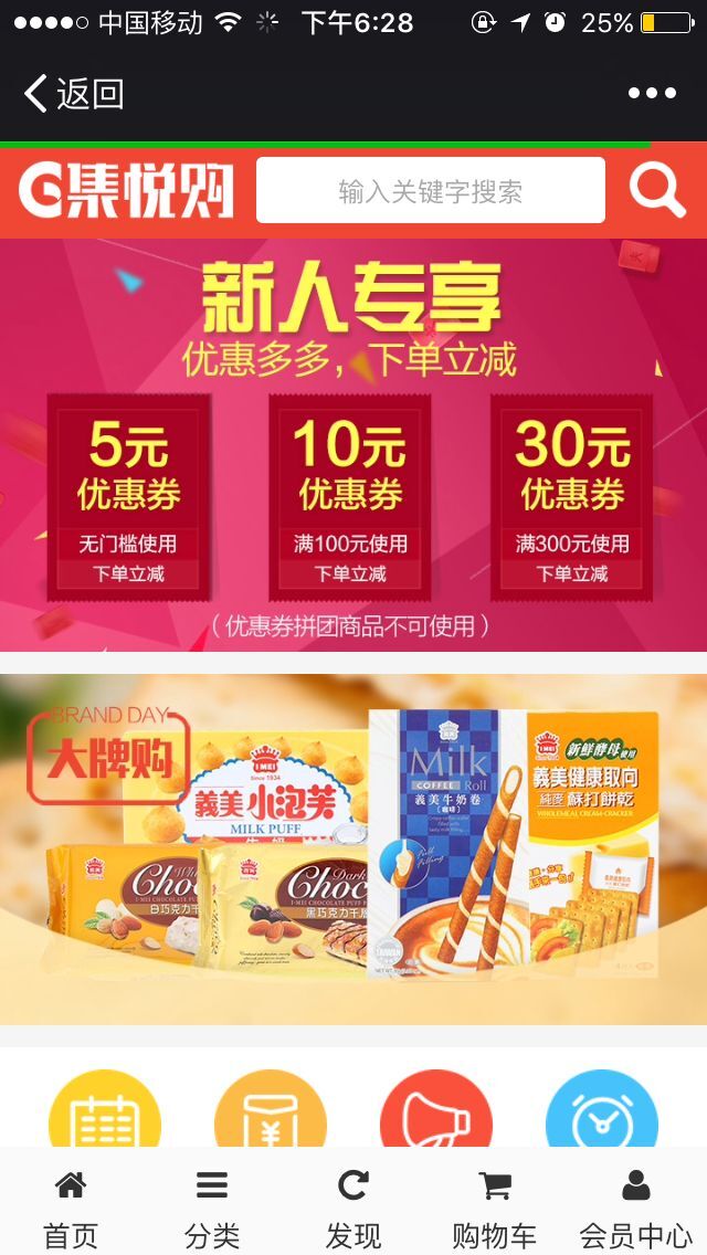 微信三级分销系统案例