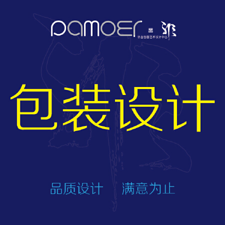 平面商贴 产品包装结构 外包装 器皿外观造型设计 logo 名片印刷