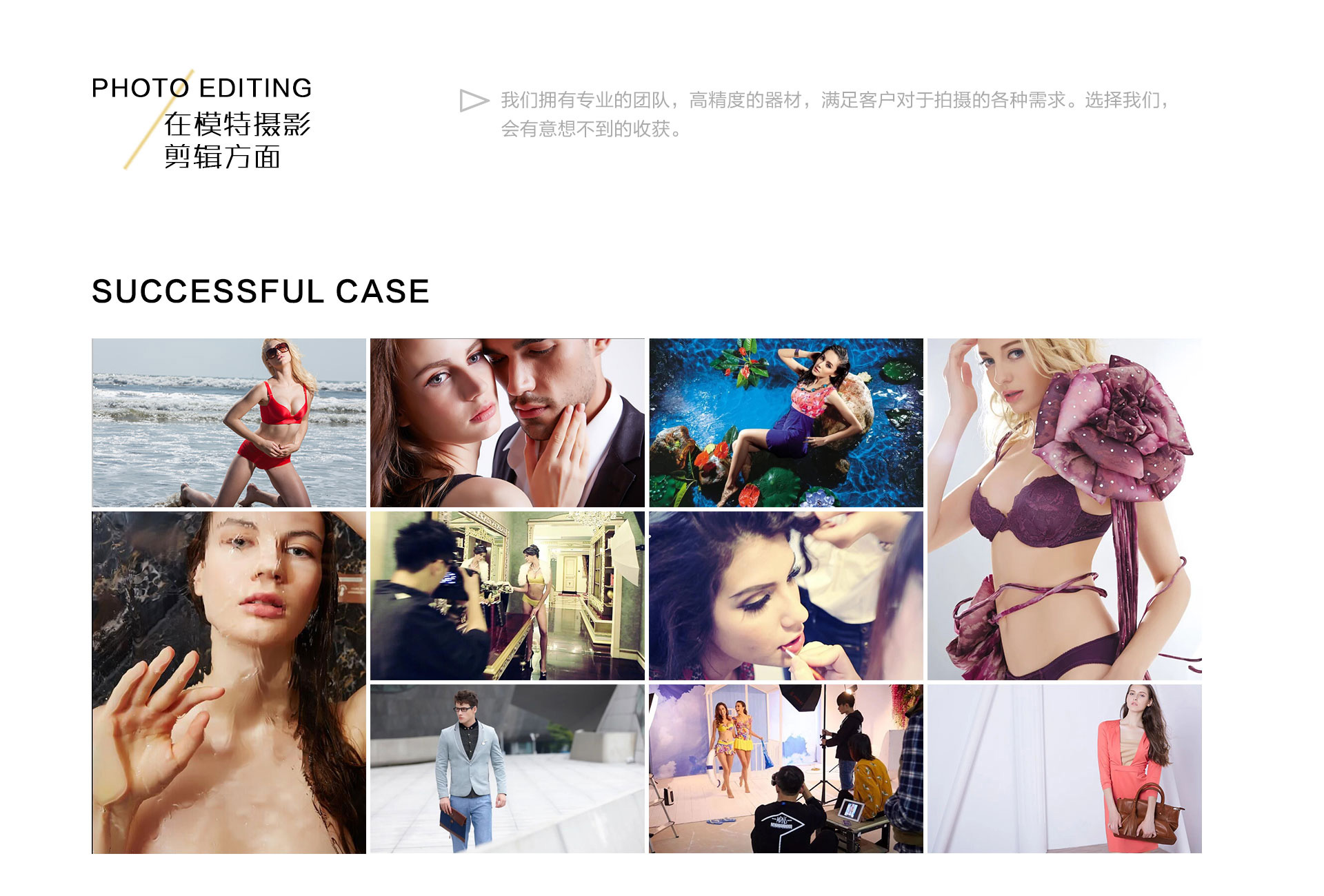 模特摄影    作品案例