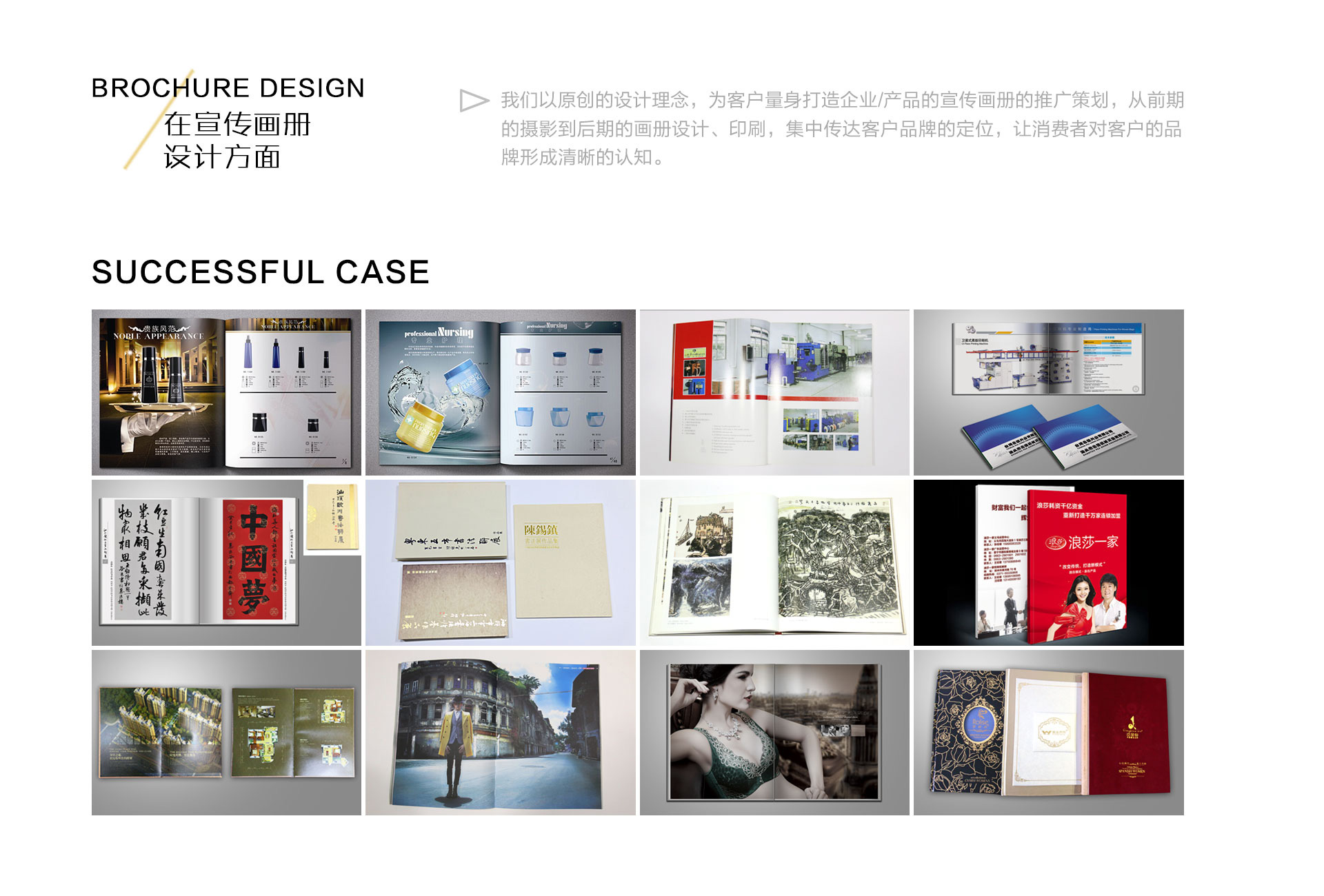 宣传画册、书籍设计 个别案例
