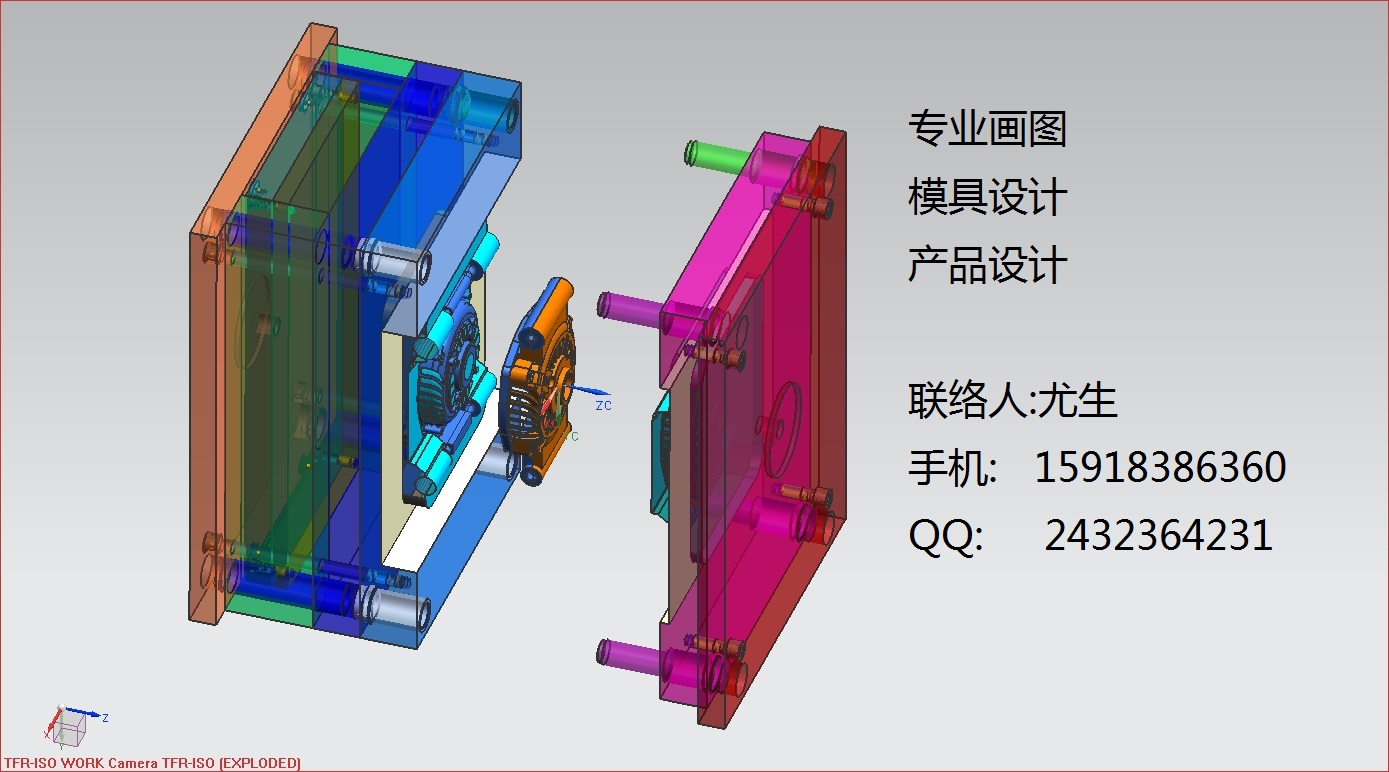 全3D分模，模具设计，产品结构设计，专业画图