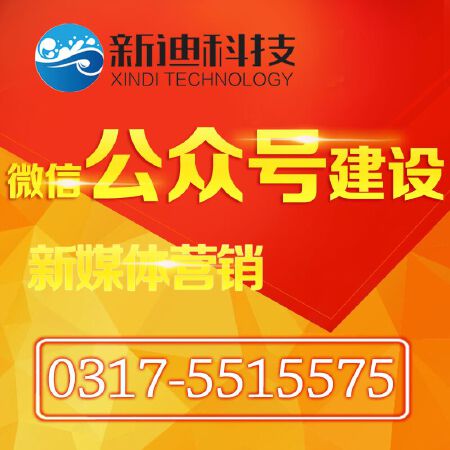 微信公众号建设