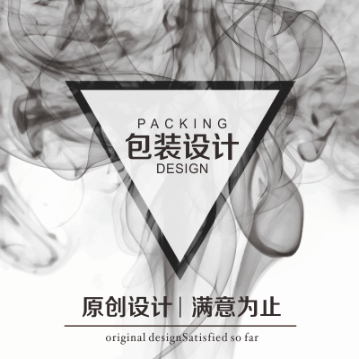 产品包装设计
