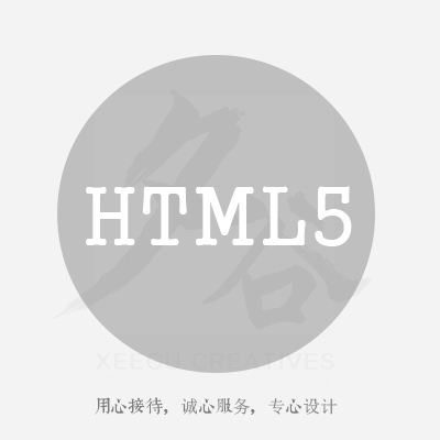 HTML5制作H5制作动效