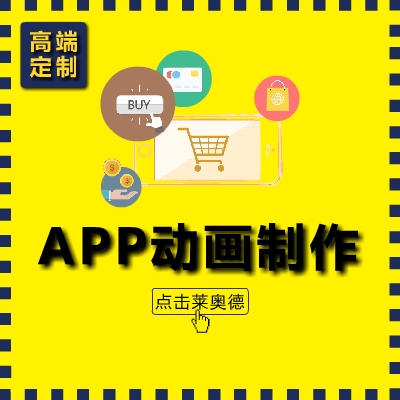 app软件企业宣传片制作创意广告动画制作mg动画