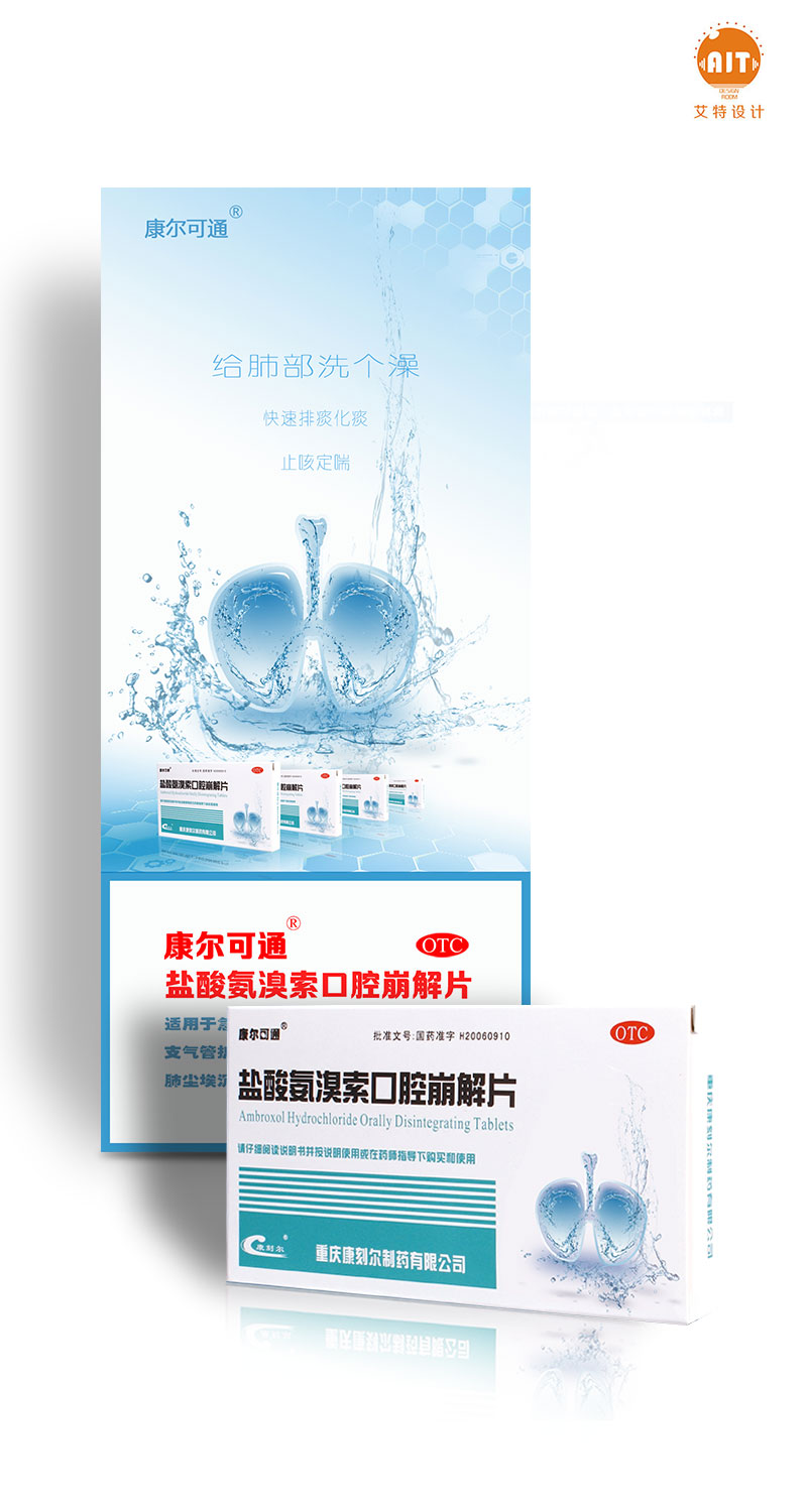 医药包装海报设计