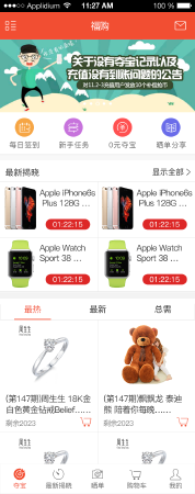 一元购类产品app