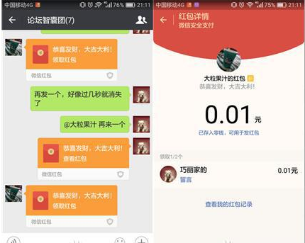 微信抢红包软件开发注意事项