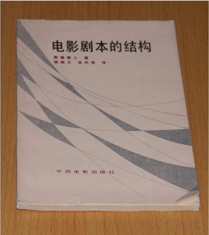 电影剧本范文写作正确写法
