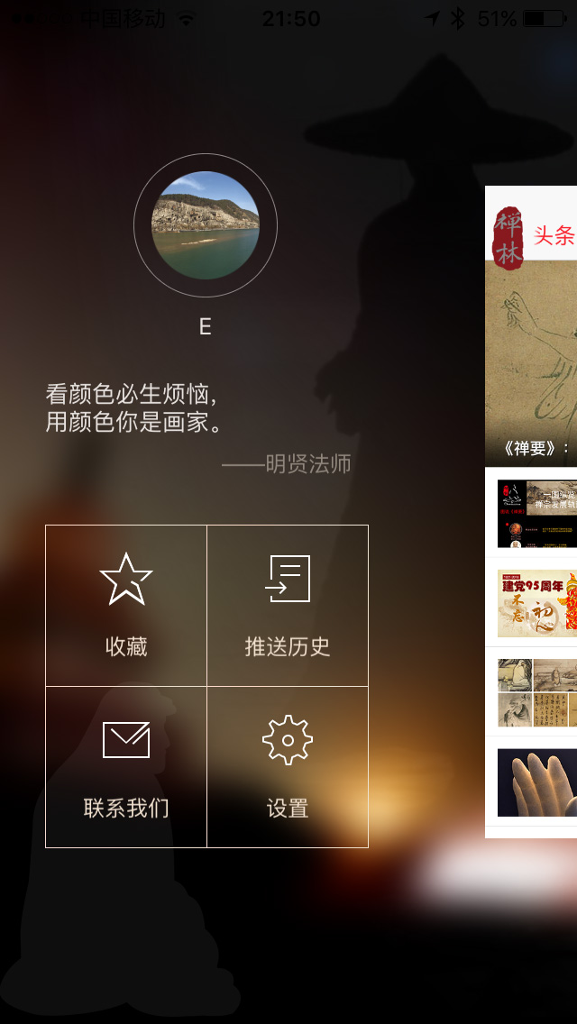 新闻客户端类APP