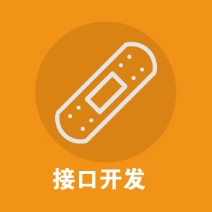 微信平台开发/微信公众号开发/第三方软件接口开发