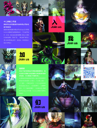 游戏场景人物 外包