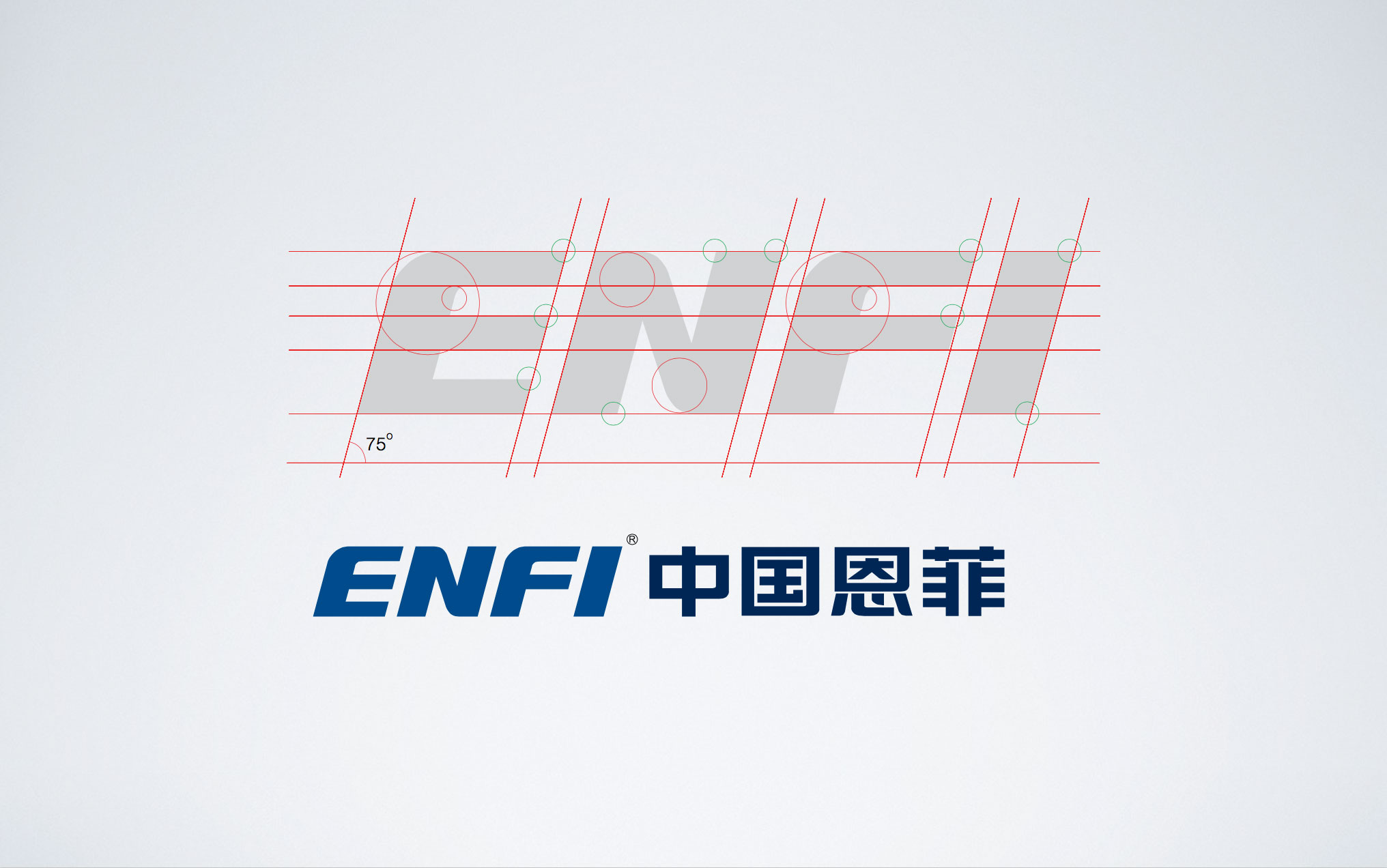 中国恩菲logo及vi设计