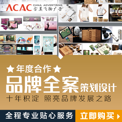 娱乐、餐饮、文化、艺术、银行，金融品牌全案设计，年费制   ￥30000元/次