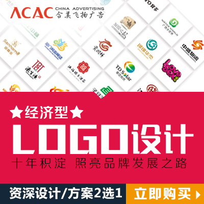 企业经济型logo设计，文字、图形、图标、图文logo设计