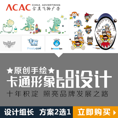 卡通形象logo设计文化艺术活动商业零售服务   ￥3499元/个