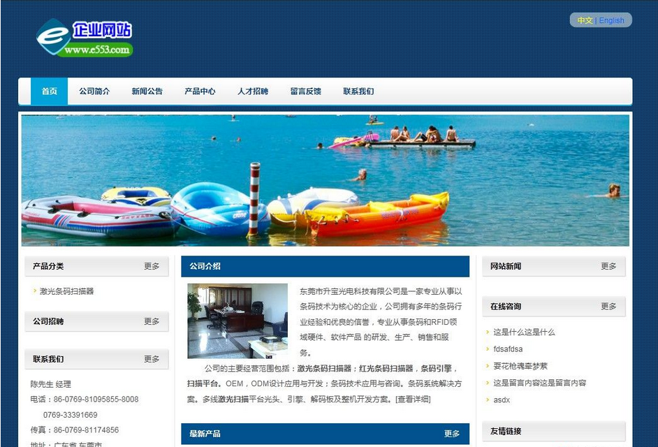 PHP网站建设注意问题和要求