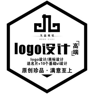 商业/企业商标设计/大神/高端原创logo设计/公司标志设计