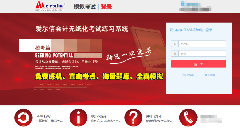 云南爱尔信财经学校