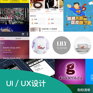 【梦思特】 UI设计 / UX设计