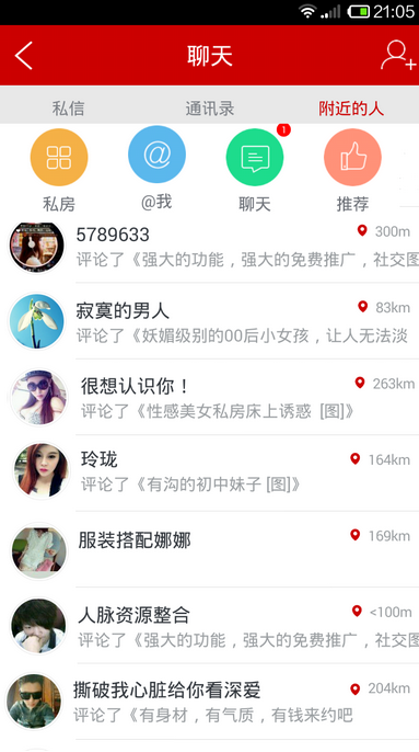 这些在交友软件上发生的尴尬事情你碰到过吗