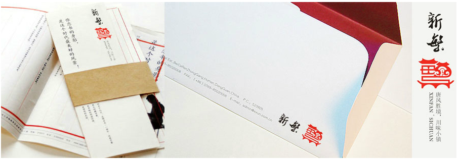 新繁城市标志设计