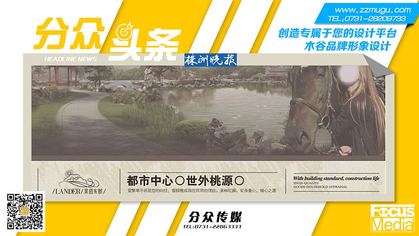 株洲分众传媒电子屏背景框设计